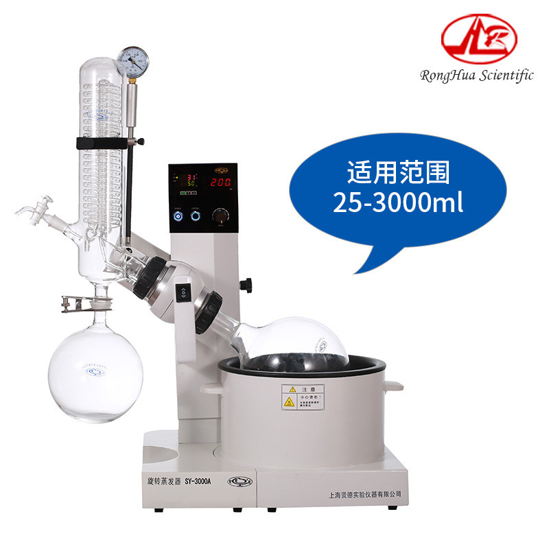 热销贤德sy-3000水/油两用型旋转蒸发器旋转蒸发蒸实验旋仪提纯