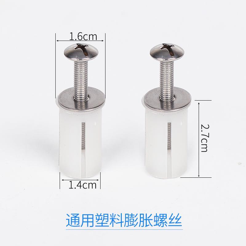 马桶盖配件固定螺栓盖板膨胀螺丝通用配件大全坐便器盖子零件卡扣