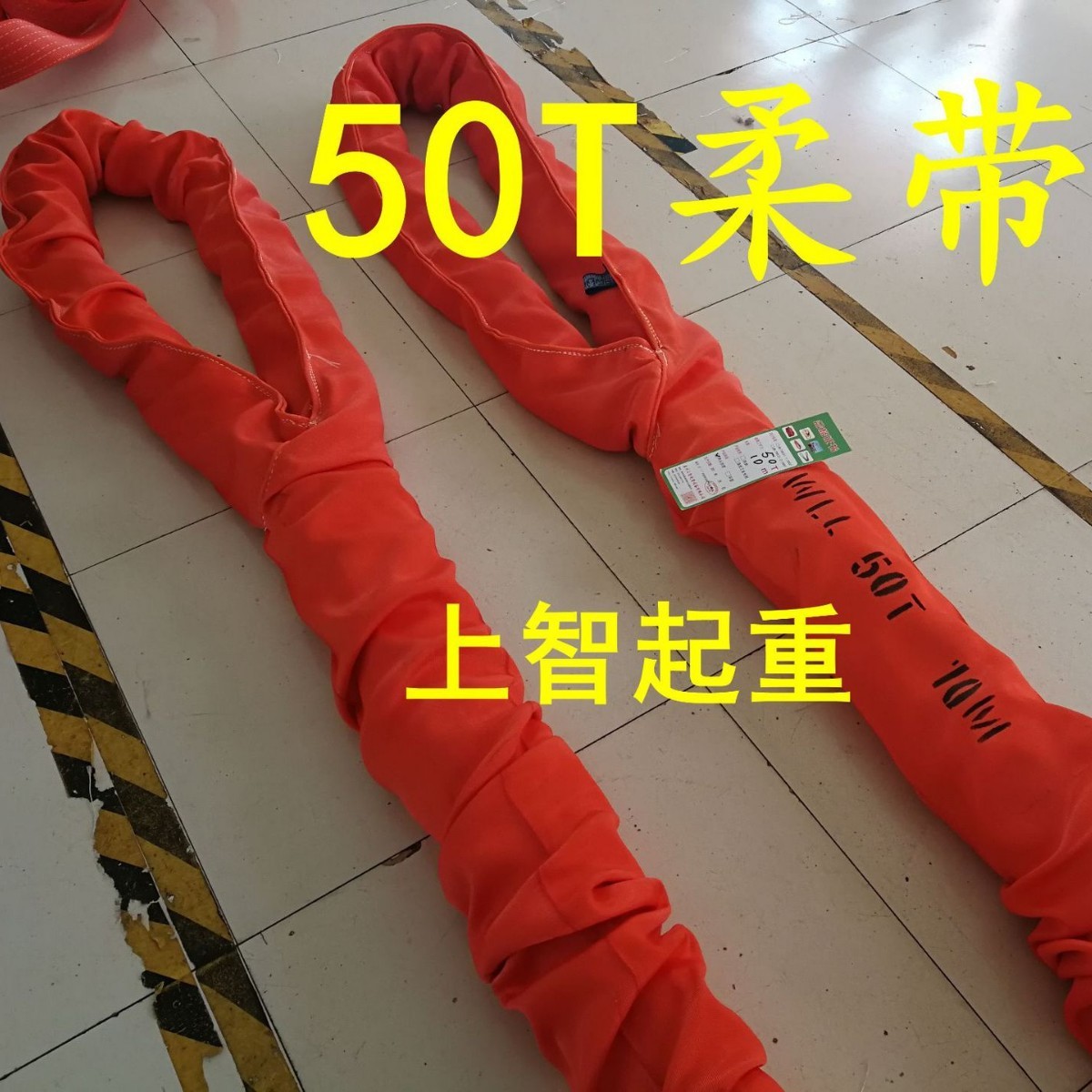 热销50t20t柔性起重吊装带圆形吊装带索具上泰州智起重