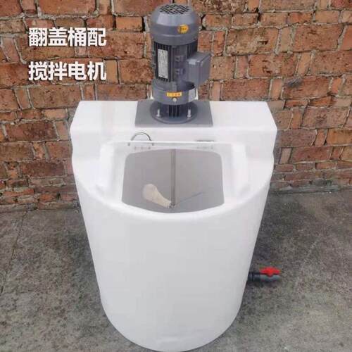 防腐耐酸碱改装大口投料搅拌桶带搅拌电机污水药剂PACPAM加药厂家