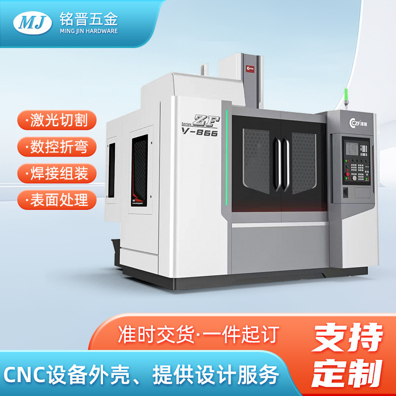 厂家设备机身钣金加工热轧钢板设备外罩机床处理喷涂表面防护壳