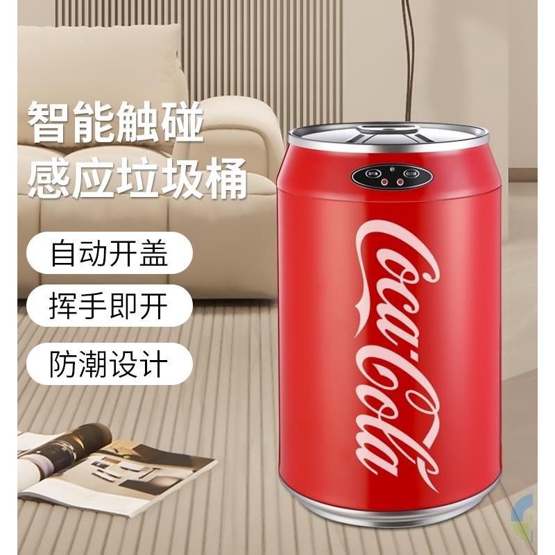 垃圾桶易拉罐大号造型感应罐智能客厅卫生间厕所大容量