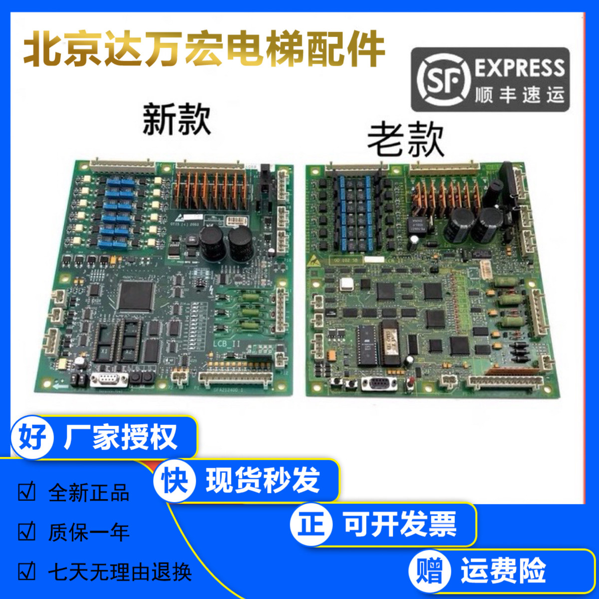 电梯配件/西子奥的斯主板 LCB-II LCB2 GDA21240D1原装 现货