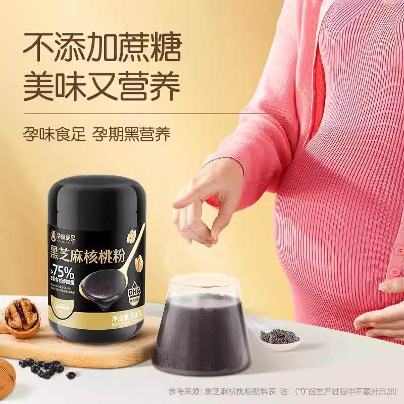 现货【孕味食足】孕妇DHA黑芝麻核桃粉高蛋白营养冲饮孕期黑营养0
