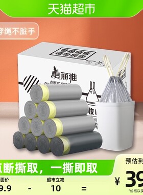 热销58c1穿垃圾袋家用加厚300只45*50cm断点式绳手提式中号黑色