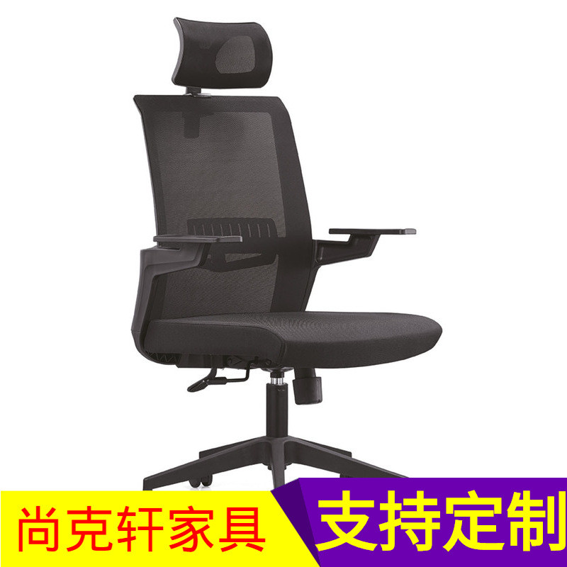 人体力学椅子靠背升降转移现代老板办公椅网布透气电脑椅可躺靠