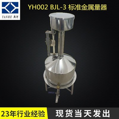 汽油柴油加油机校准量油桶20升不锈钢台式标准金属量器公正量器