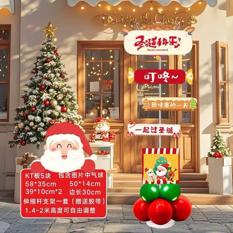 圣诞节kt板活动装饰氛围场景布置商场节日背景墙网红打卡拍照区