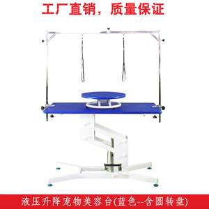 赛集嘉宠宠物美容台