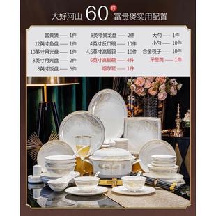 碗家用2024新款 家用乔迁景德镇碗盘 新居轻奢骨瓷餐具套装 碗碟套装