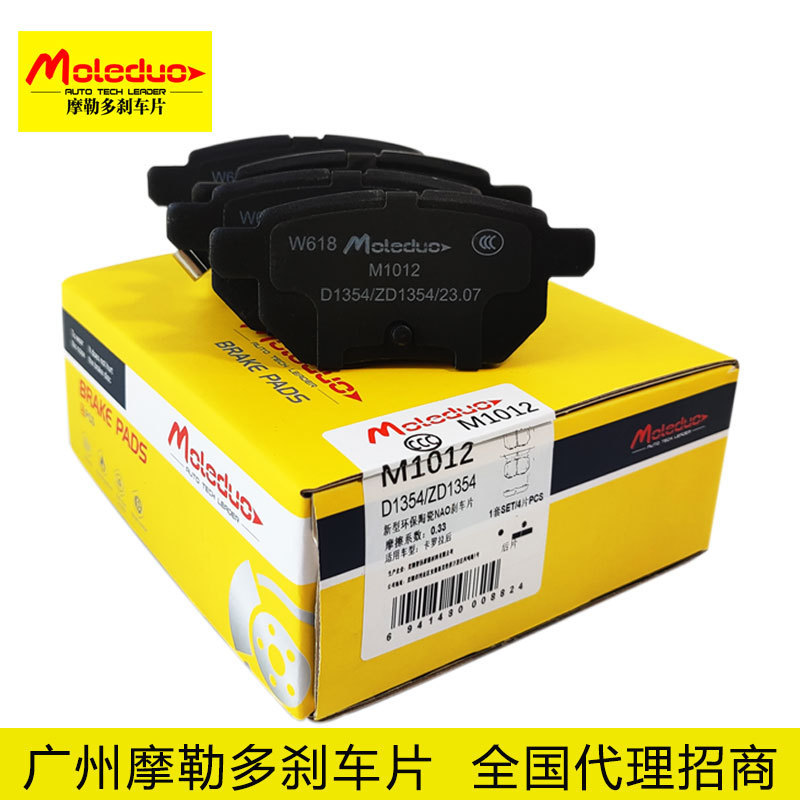 适用丰田卡罗拉普锐斯雷凌哈弗吉利几何瑞虎陶瓷后刹车片D1354