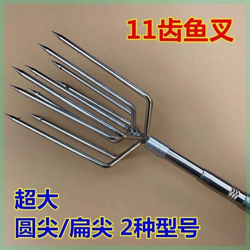 超大11齿不锈钢鱼叉伸缩抄网杆圆尖扁尖带倒刺灯笼叉工具厂家