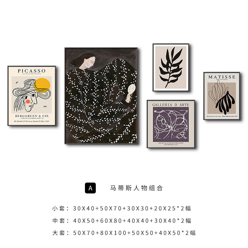 畅想北欧奶油挂画客厅装饰画抽象马蒂斯组合风简约艺术背景墙画,家居饰品,现代装饰画,淘宝优惠券,粉丝福利购,淘宝优惠卷