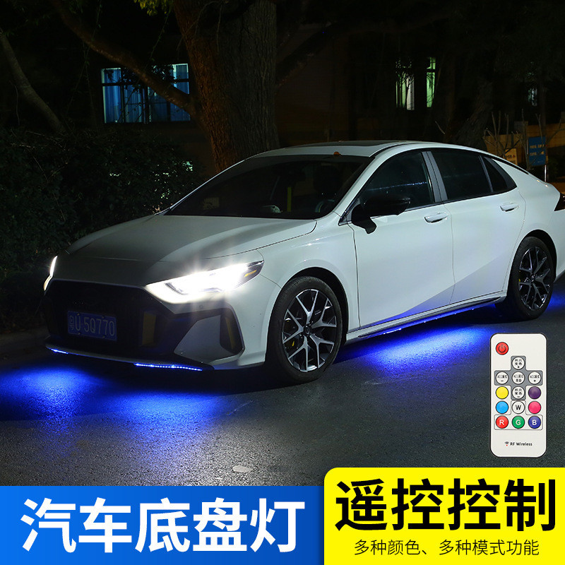 12V汽车通用底盘灯改装饰幻彩RGB遥控七彩跑马流光氛围灯防水LED