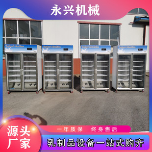 现酿酸奶发酵柜 水果捞酸奶机 商用智能酸奶发酵机 米酒机发酵柜