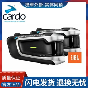 CARDO PACKTALK摩托车对讲头盔EDGE蓝牙耳机SPECIAL EDITION导航