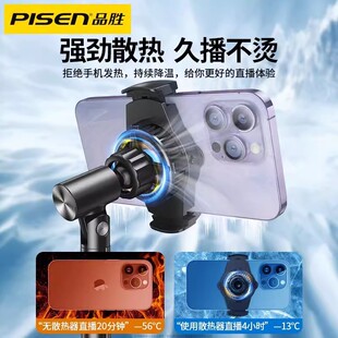 热销品胜直播桌面支架带散热器可升降调节旋转懒人拍摄手机金属制