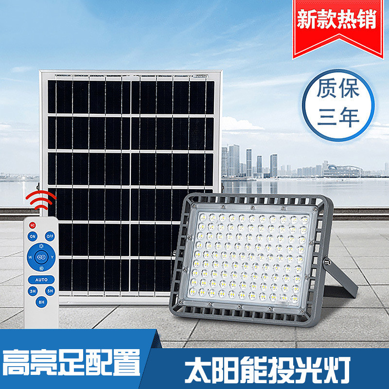 直销太阳能投光灯大功率泛光灯太阳能灯户外庭院灯天黑自动亮
