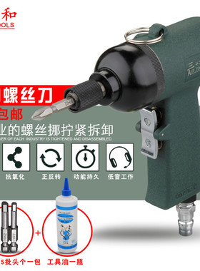 三和AIRTOOLS枪式风批30610H气动螺丝刀风扳手风批气动工具
