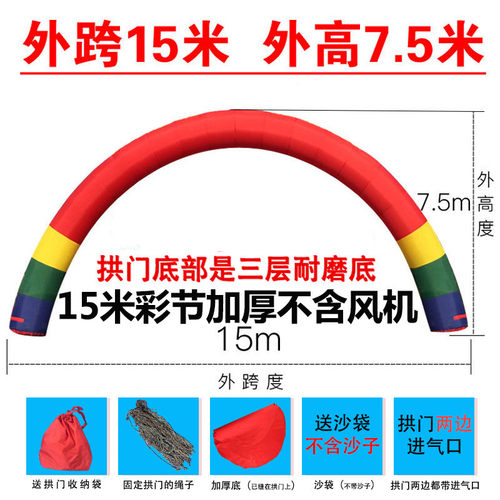 新款拱门活动充气拱门婚庆彩虹开业8米10米12m户外庆典气模卡通门