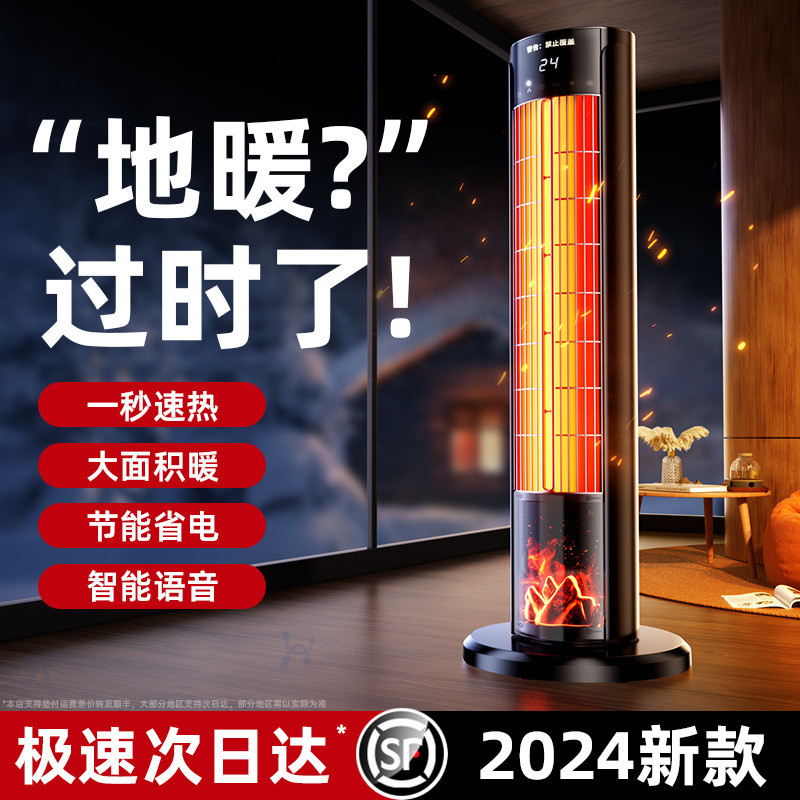 取暧器家用电暖气烤火炉大面积节能取暖石墨烯全屋加热立式暖风机