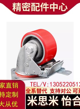 聚氨酯重载脚轮C-HLS/HLF/HLSBB/HLSB100/125/150-U万向带刹车轮