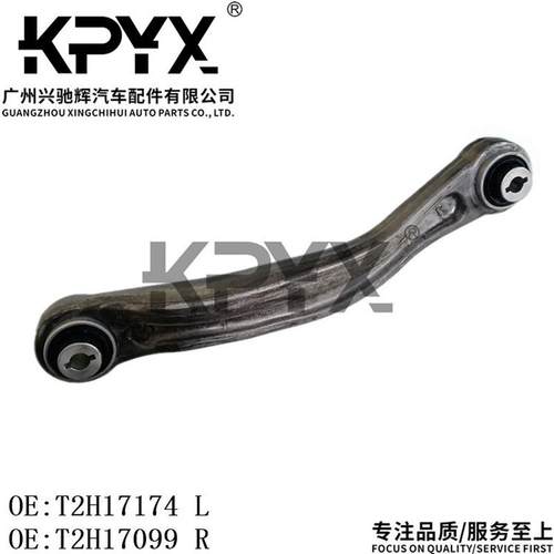 适用于捷豹 XE XEL后摆臂上摇臂悬挂拉杆OE:T2H17174 T2H17099