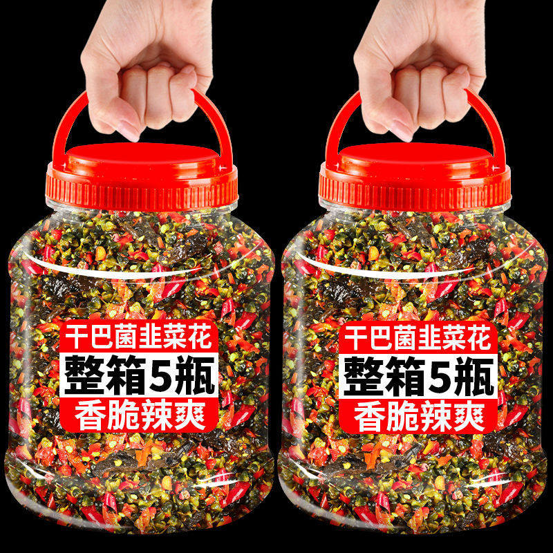 速发云南干巴腌菜韭菜花辣椒酱曲靖特产野菜花酱火锅蘸料咸菜菌下