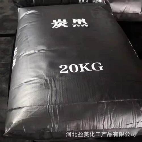 碳黑330水溶炭黑用橡胶鞋底硅藻垫pvc炭黑仿古砖雕特黑粉