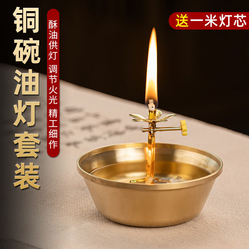 液体酥油灯座黄铜供碗灯盏家用上供佛前莲花灯香油供佛苏油长明灯