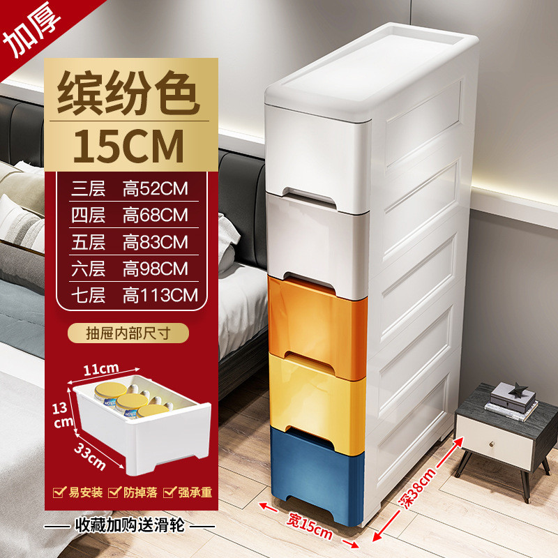4r9z抽屉式夹缝收纳柜卫生间整理柜窄置物架多规格家用塑料浴室储