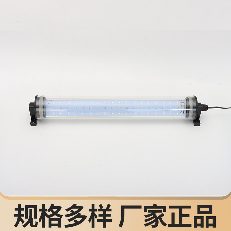 供应机床LED照明灯防水防爆荧光数控车床照明灯车床工作灯