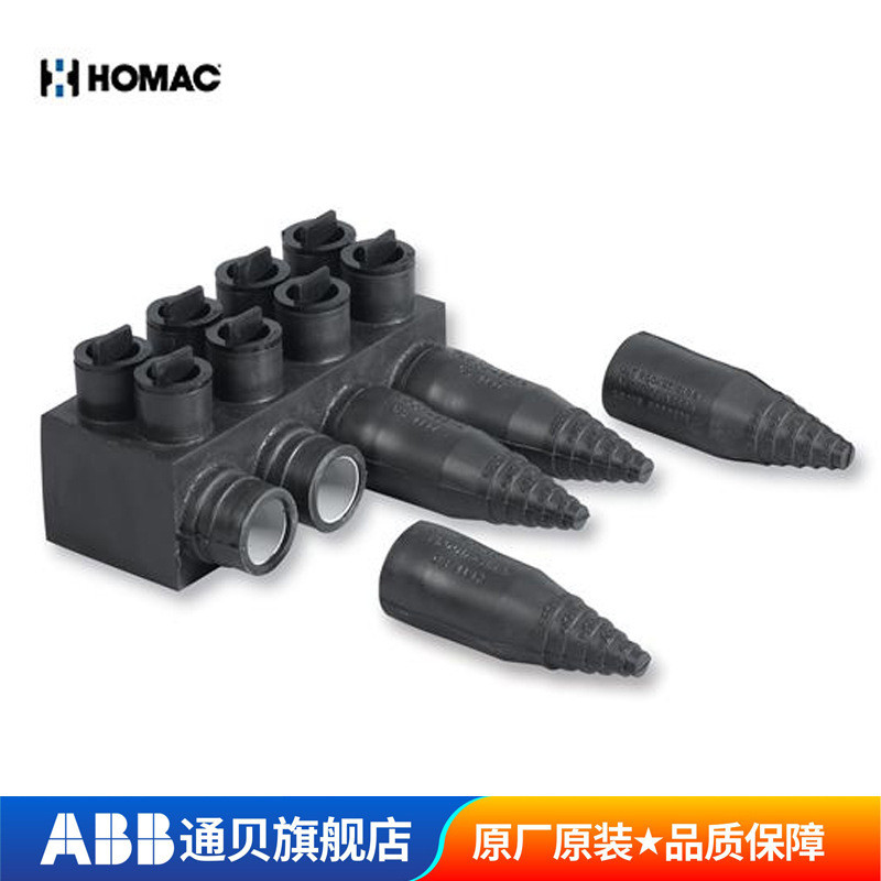 ABB电缆分支器HOMAC全绝缘防水RXM2/4/6/8/10/12单侧电缆井基座