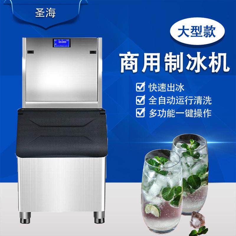 方块制冰机500KG全自动商用奶茶店酒吧KTV方冰机