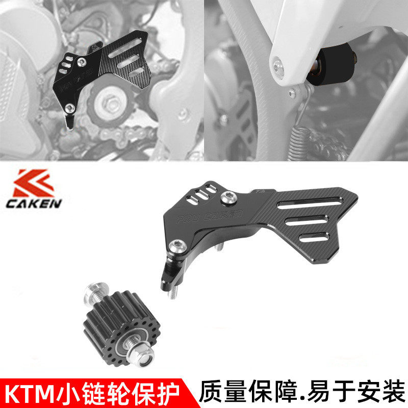 热销适用于KTM/HUSQVARNA小链轮保护支架越野改装小链轮支架,摩托车/装备/配件,手把套,淘宝优惠券,粉丝福利购,淘宝优惠卷