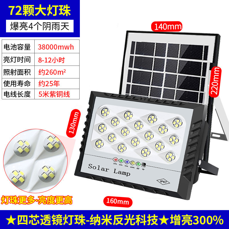 太阳能户外庭院路灯新农村乡村家用超亮led防水室内照明大功率莳