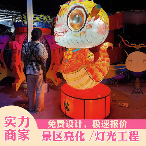 热销浙江大型灯会彩灯花灯造型户外灯光亮化工程春节灯展元宵年蛇