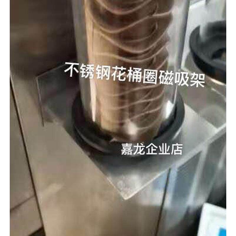 餐厅不锈钢器具花筒圈磁吸支架定位小件