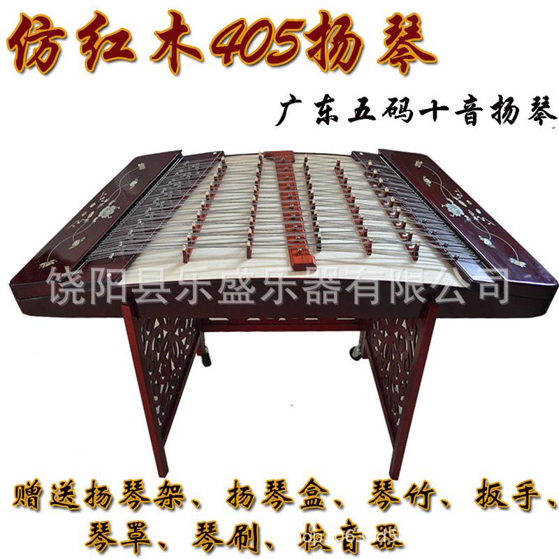 演奏型405扬琴乐器广东五码十音粤剧杨琴广东音乐扬琴405洋琴
