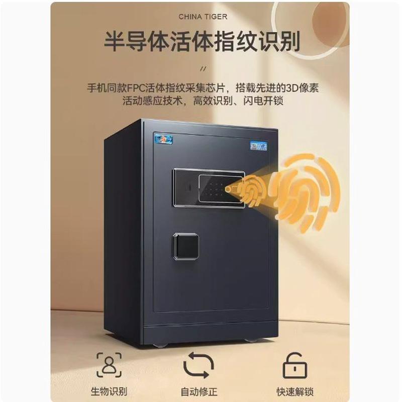 虎牌保险柜家用小型2024新款珠宝首饰卧室指纹密码柜办公室保险箱