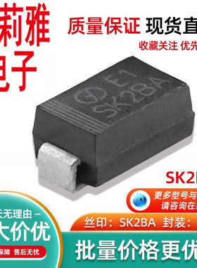 SK2BA肖特基SMA贴片2A100V变频空调专用维修SK28A二极管SK1B主板
