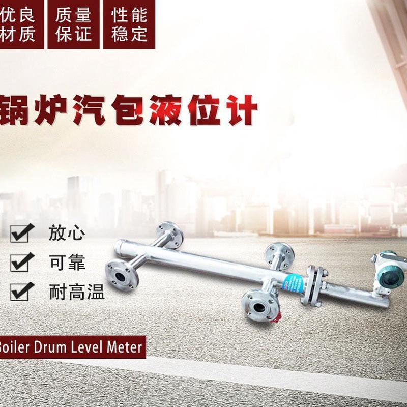 热销frd-8033h水位计液位计电容式锅炉用蒸发器智能电容物位计