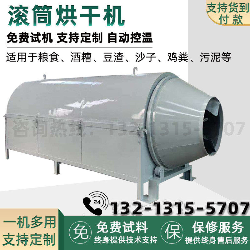 热销小型面包虫工业用虾皮海鲜壳珍珠粉贝壳粉不锈钢滚筒烘干机蚕,机械设备,干燥机/干燥箱/烘干机,淘宝优惠券,粉丝福利购,淘宝优惠卷