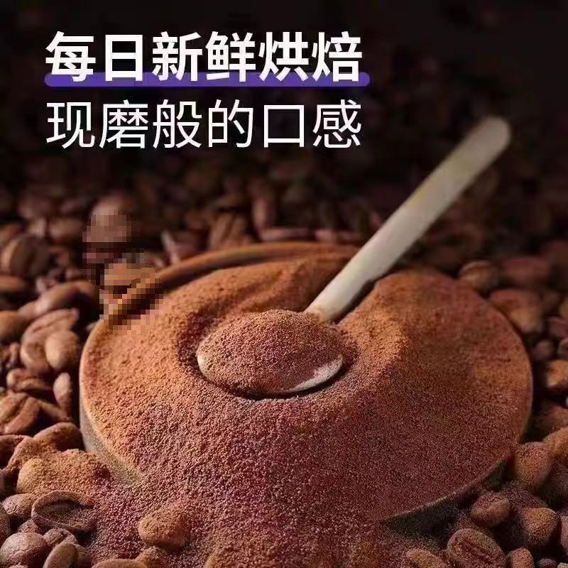 新货美式黑咖啡0脂云南小粒咖啡减燃提神速溶苦咖啡袋装低糖咖啡