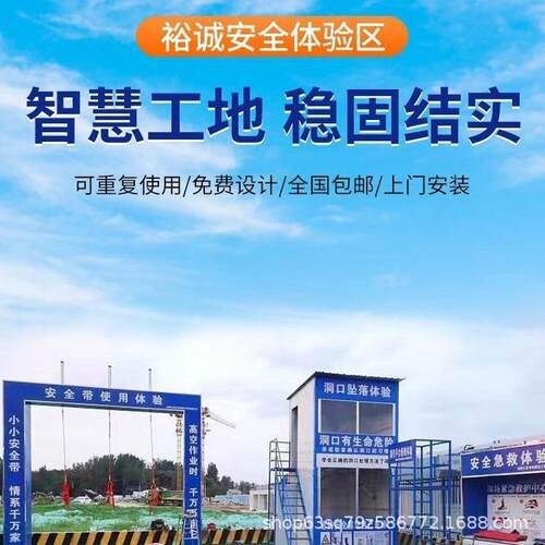 工地建筑综合用电体验智慧工地安全样板区一站式工程质量体验