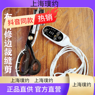 修边剪刀窗帘剪刀织带热切剪裁布锁边裁缝剪电热裁剪刀烫边热切