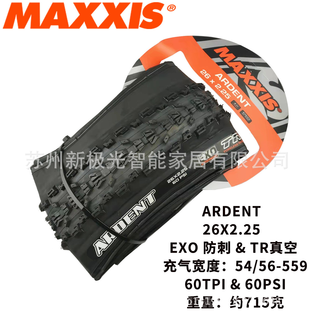 玛吉斯MAXXISARDENT26/27.5/29*2.25/2.4攀爬街车DH速降外胎