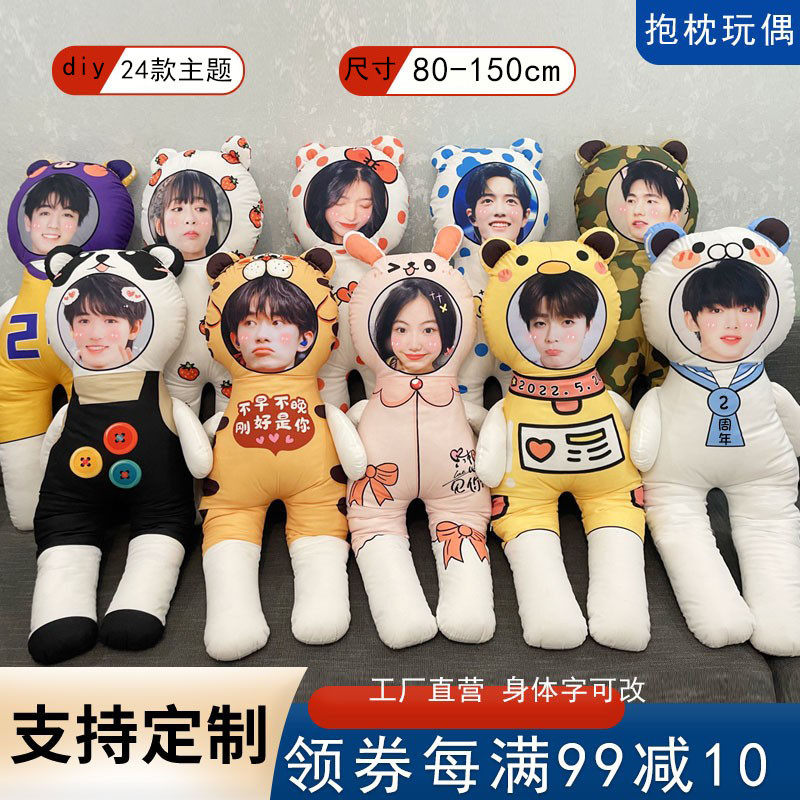 定制抱枕diy可印照片自定义人脸公仔男生款睡觉夹腿女友长条人形,个性定制/设计服务/DIY,抱枕定制,淘宝优惠券,粉丝福利购,淘宝优惠卷