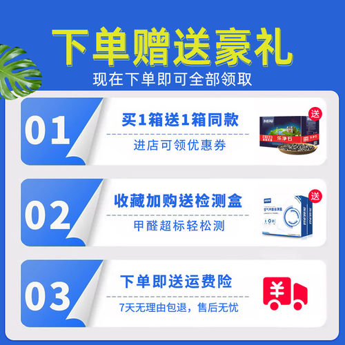 乐净石除甲醛新房装修急入住家用活性炭竹炭包去甲醛异味吸附碳包