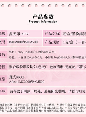 热销理光适用aficioimc2000hc2500h粉盒墨盒碳粉墨粉复印机打印机